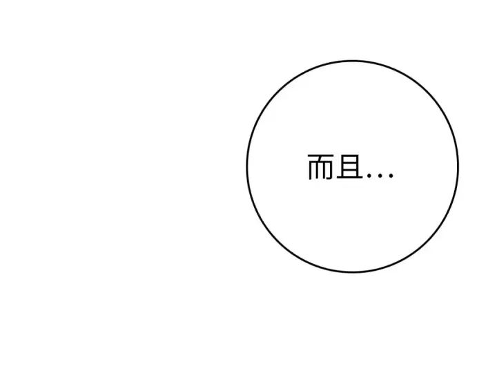 《练级20年，出门就是满级反派》第105话 强行觉醒图165