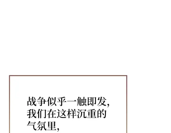 《练级20年，出门就是满级反派》第105话 强行觉醒图171