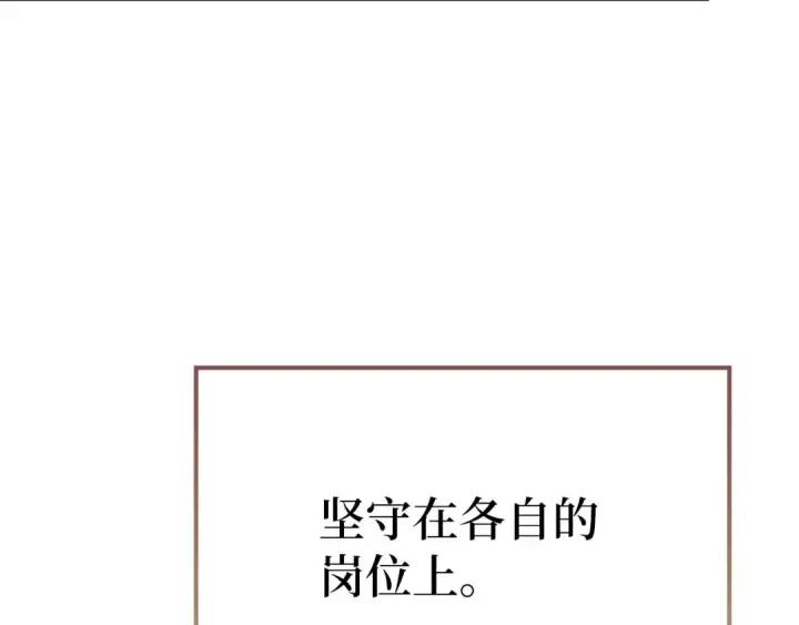 《练级20年，出门就是满级反派》第105话 强行觉醒图174