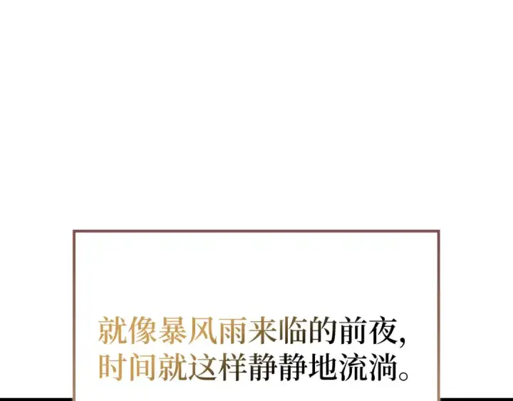 《练级20年，出门就是满级反派》第105话 强行觉醒图177