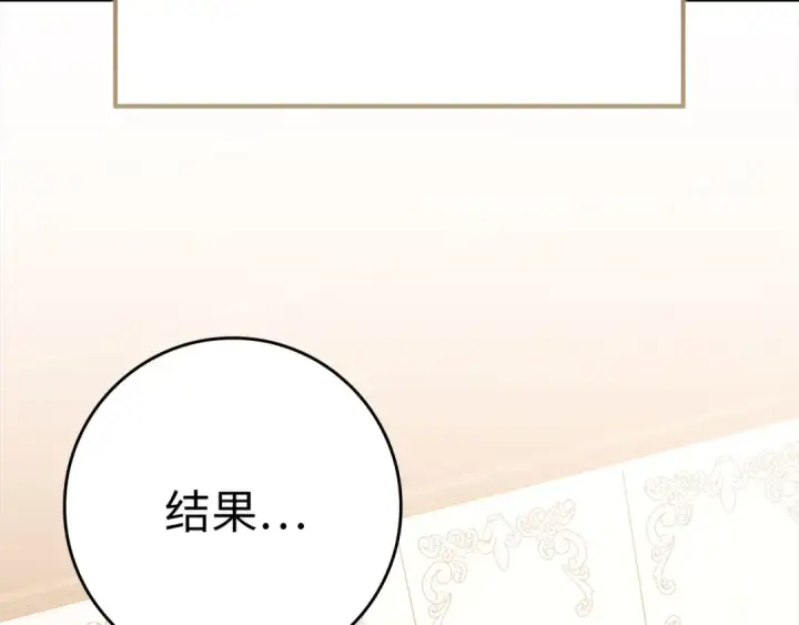 《练级20年，出门就是满级反派》第105话 强行觉醒图178
