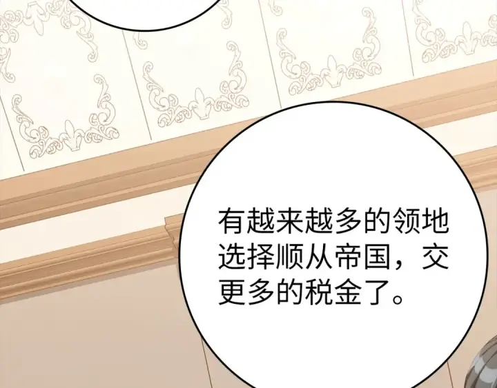 《练级20年，出门就是满级反派》第105话 强行觉醒图179