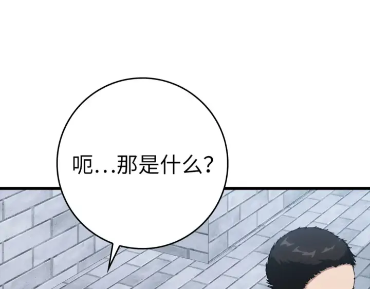《练级20年，出门就是满级反派》第105话 强行觉醒图189