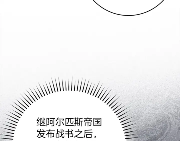 《练级20年，出门就是满级反派》第105话 强行觉醒图19