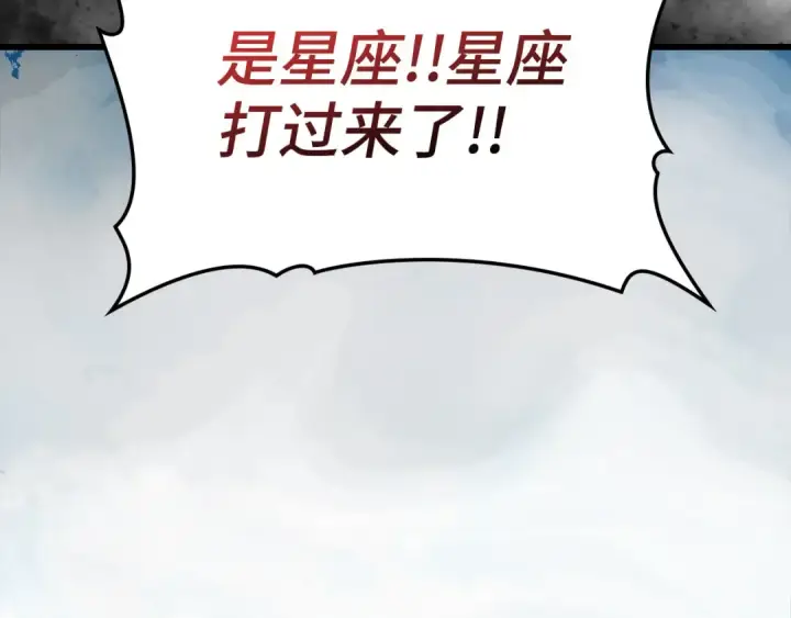 《练级20年，出门就是满级反派》第105话 强行觉醒图193