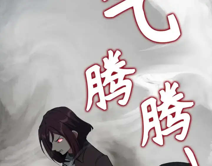 《练级20年，出门就是满级反派》第105话 强行觉醒图211