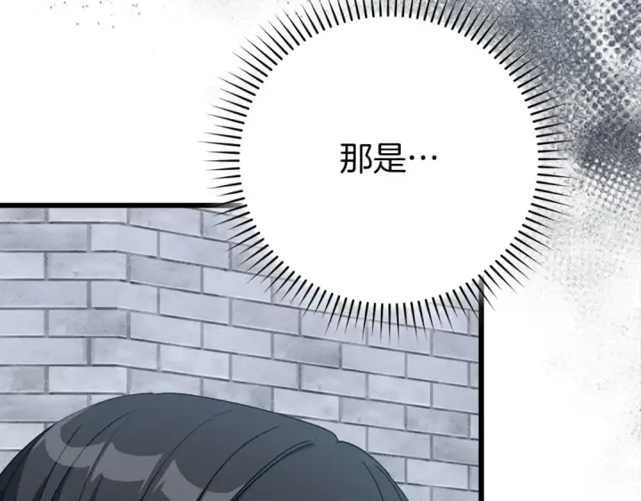 《练级20年，出门就是满级反派》第105话 强行觉醒图219