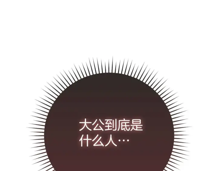 《练级20年，出门就是满级反派》第105话 强行觉醒图23