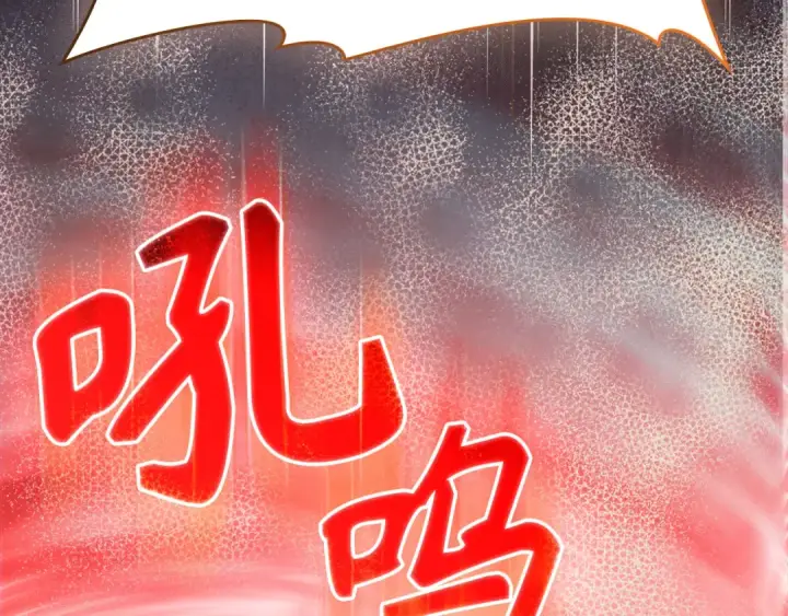 《练级20年，出门就是满级反派》第105话 强行觉醒图234