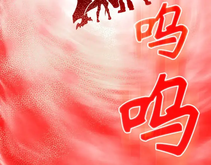 《练级20年，出门就是满级反派》第105话 强行觉醒图236