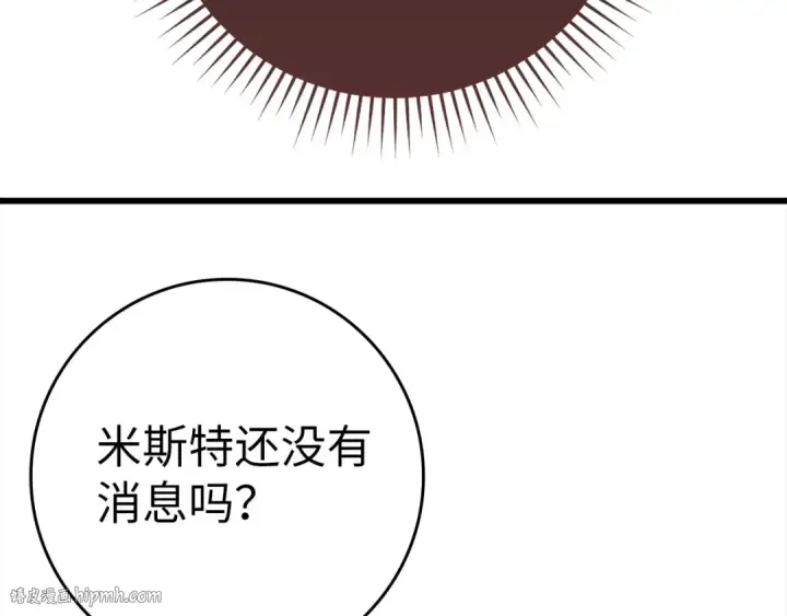 《练级20年，出门就是满级反派》第105话 强行觉醒图24