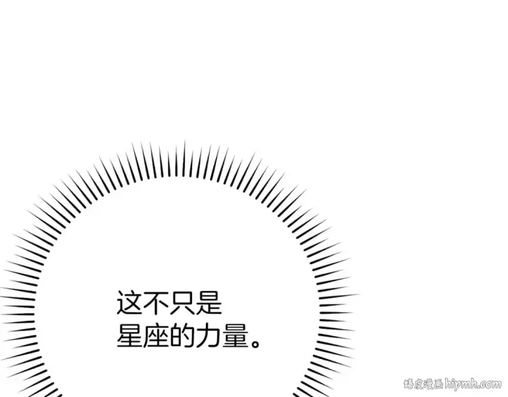 《练级20年，出门就是满级反派》第105话 强行觉醒图240