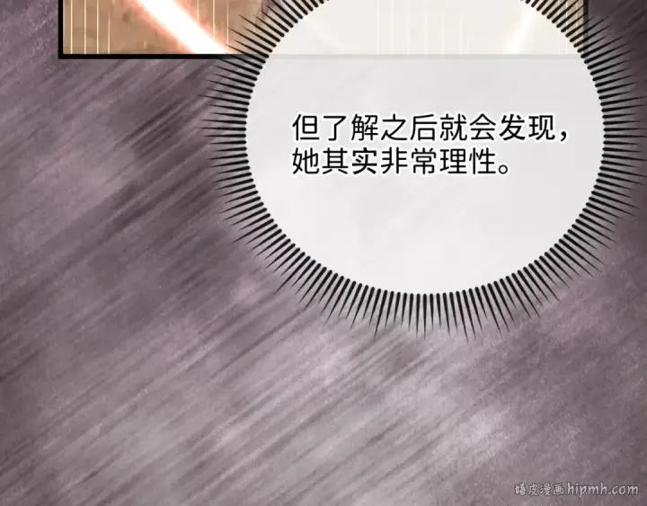 《练级20年，出门就是满级反派》第105话 强行觉醒图264