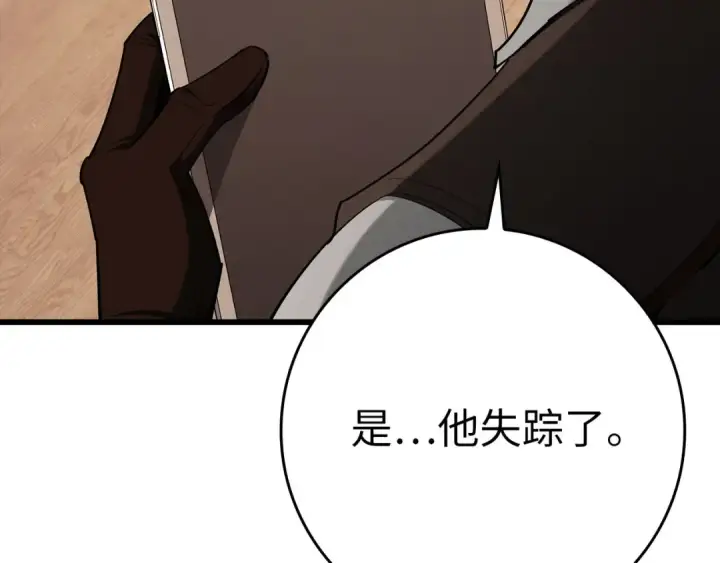 《练级20年，出门就是满级反派》第105话 强行觉醒图27
