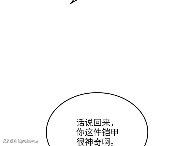 《练级20年，出门就是满级反派》第105话 强行觉醒图272