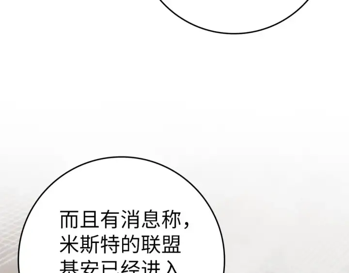 《练级20年，出门就是满级反派》第105话 强行觉醒图28