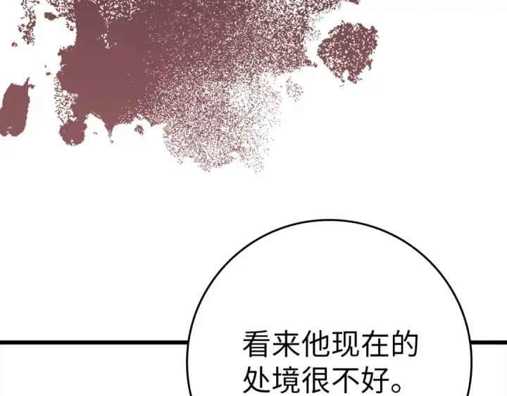 《练级20年，出门就是满级反派》第105话 强行觉醒图34