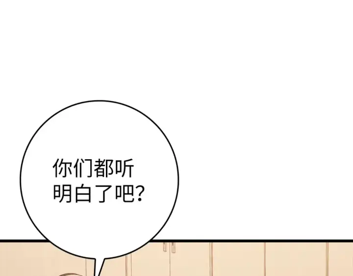 《练级20年，出门就是满级反派》第105话 强行觉醒图50