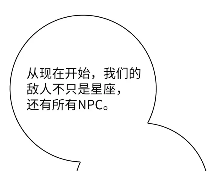 《练级20年，出门就是满级反派》第105话 强行觉醒图53