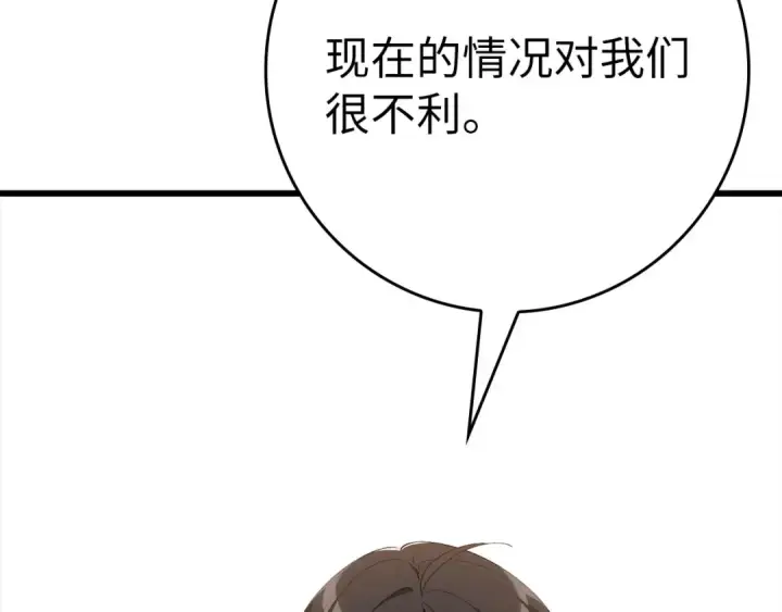 《练级20年，出门就是满级反派》第105话 强行觉醒图54