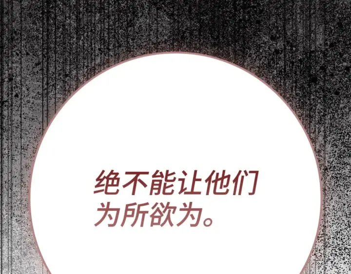 《练级20年，出门就是满级反派》第105话 强行觉醒图61