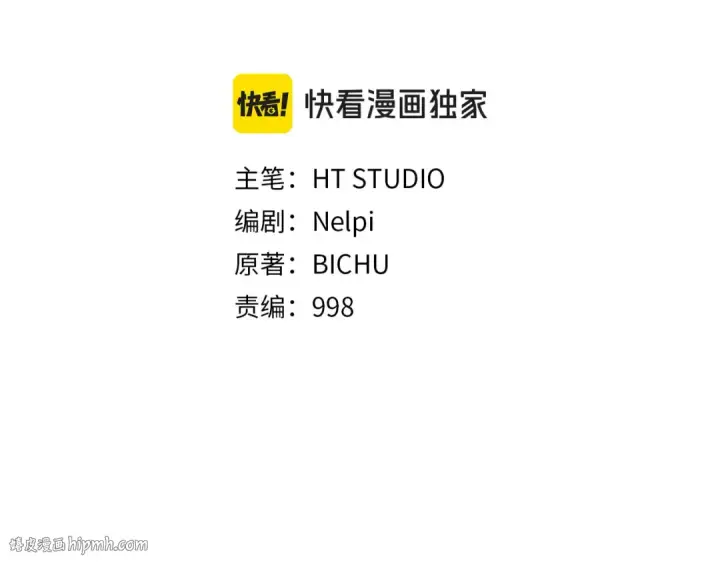 《练级20年，出门就是满级反派》第105话 强行觉醒图64