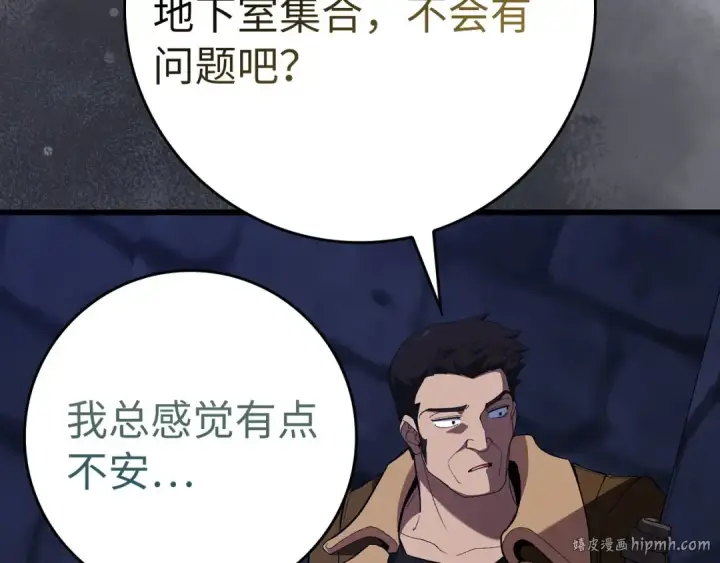 《练级20年，出门就是满级反派》第105话 强行觉醒图72