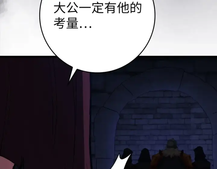 《练级20年，出门就是满级反派》第105话 强行觉醒图77