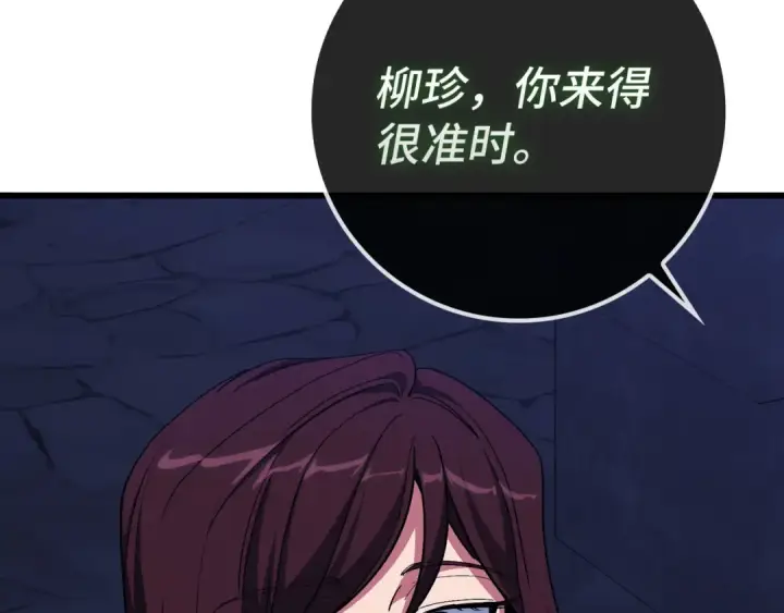 《练级20年，出门就是满级反派》第105话 强行觉醒图83