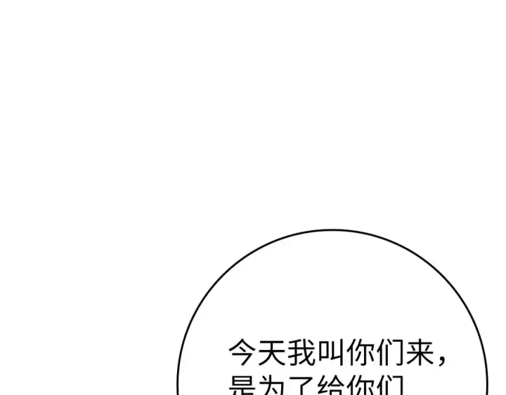 《练级20年，出门就是满级反派》第105话 强行觉醒图92