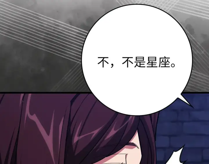 《练级20年，出门就是满级反派》第105话 强行觉醒图99