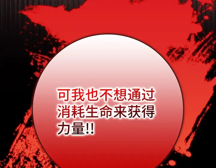 《练级20年，出门就是满级反派》第106话 以生命为代价图100