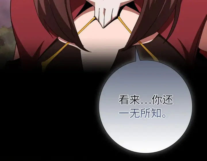 《练级20年，出门就是满级反派》第106话 以生命为代价图113