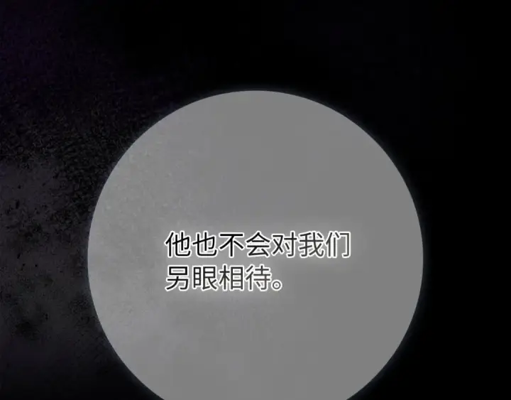 《练级20年，出门就是满级反派》第106话 以生命为代价图118