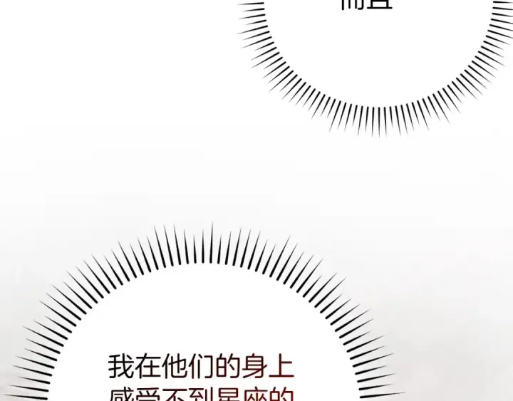 《练级20年，出门就是满级反派》第106话 以生命为代价图12