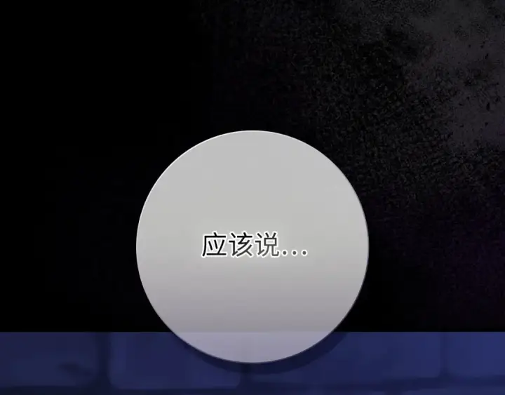 《练级20年，出门就是满级反派》第106话 以生命为代价图121