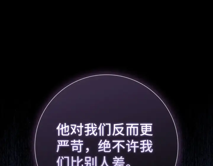 《练级20年，出门就是满级反派》第106话 以生命为代价图123