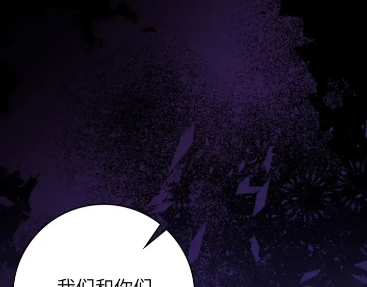《练级20年，出门就是满级反派》第106话 以生命为代价图127