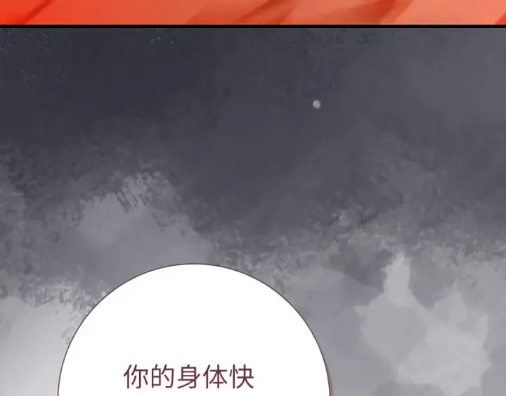 《练级20年，出门就是满级反派》第106话 以生命为代价图140