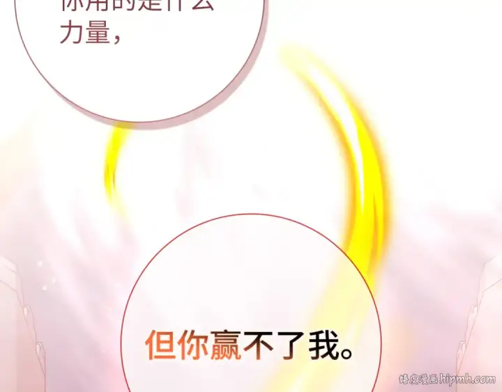 《练级20年，出门就是满级反派》第106话 以生命为代价图144