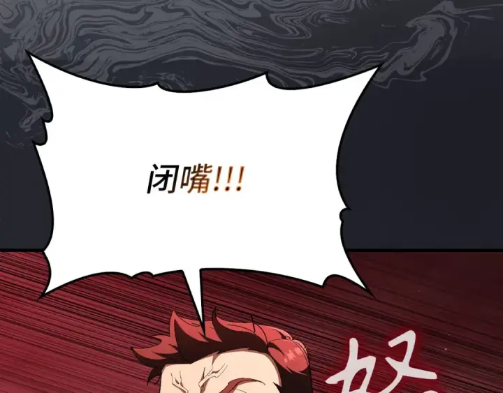 《练级20年，出门就是满级反派》第106话 以生命为代价图149