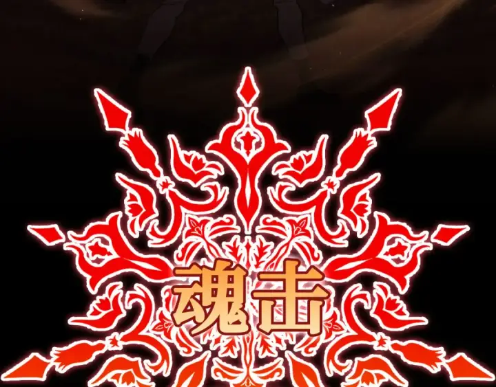 《练级20年，出门就是满级反派》第106话 以生命为代价图156