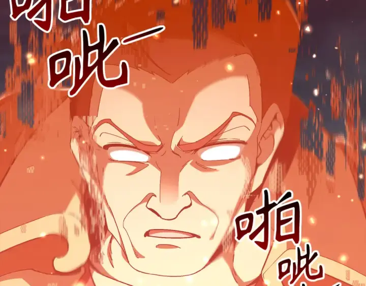 《练级20年，出门就是满级反派》第106话 以生命为代价图159