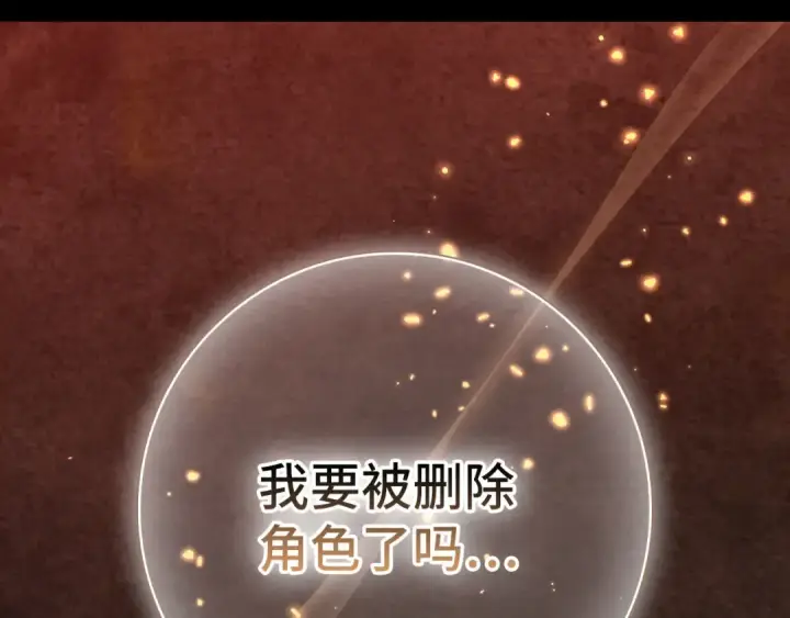 《练级20年，出门就是满级反派》第106话 以生命为代价图166