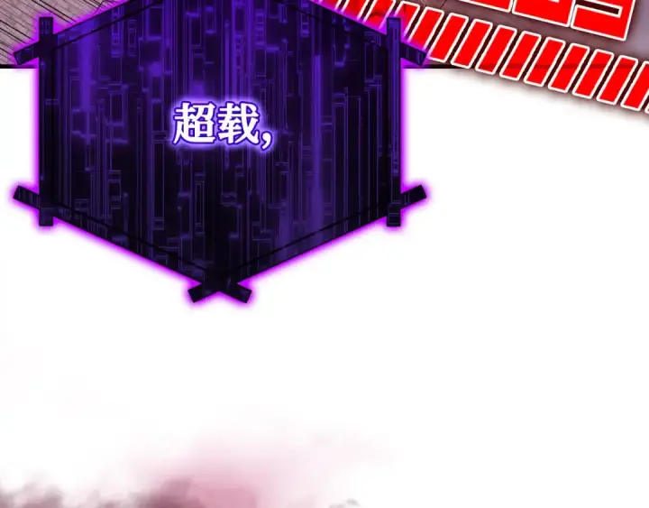 《练级20年，出门就是满级反派》第106话 以生命为代价图177