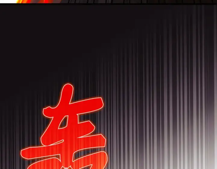 《练级20年，出门就是满级反派》第106话 以生命为代价图181