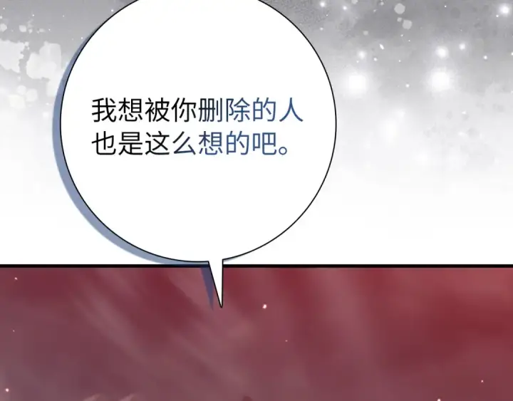 《练级20年，出门就是满级反派》第106话 以生命为代价图188