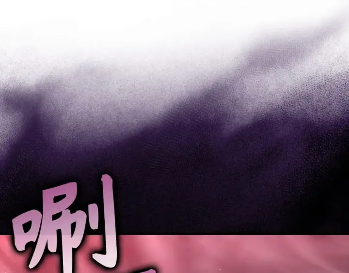《练级20年，出门就是满级反派》第106话 以生命为代价图195