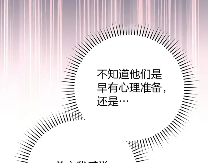 《练级20年，出门就是满级反派》第106话 以生命为代价图201