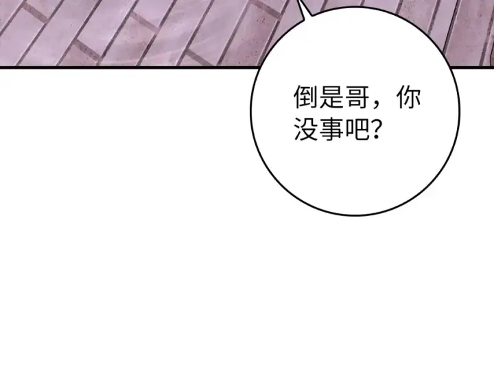《练级20年，出门就是满级反派》第106话 以生命为代价图205
